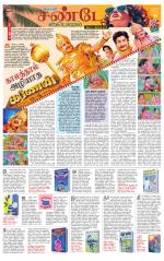 Tiruvellore-Chennai Supplement