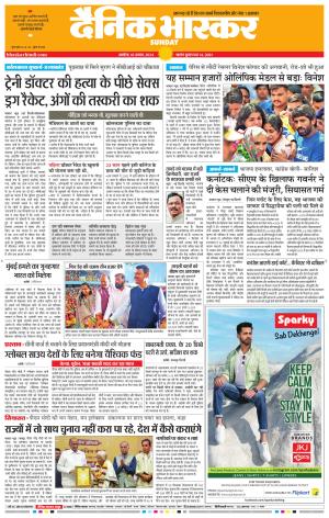 अकोला सिटी