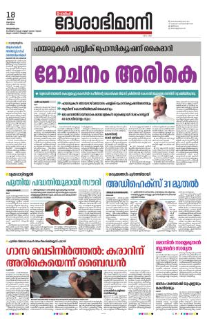 Gulf, 18th August 2024