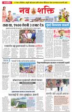 Navshakti Epaper