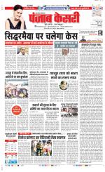 Shamli - Punjab Kesari