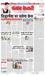 Noida - Punjab Kesari