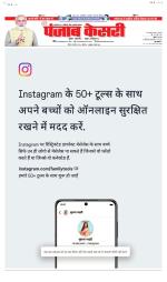 Madhya Pradesh Main - Punjab Kesari