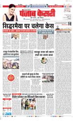 Lucknow - Punjab Kesari
