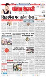 Gurugram - Punjab Kesari