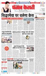 Bahadurgarh - Punjab Kesari