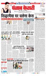 DELHI MAIN - PUNJAB KESARI