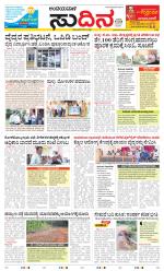 Sudina(Belthangadi - Bantwal)