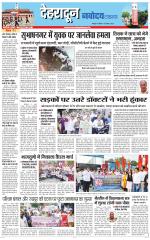  DEHRADUN TIMES