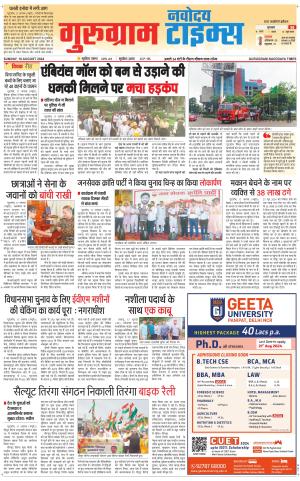 The Navodaya Times Gurgaon 
