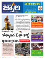 jwaala Daily