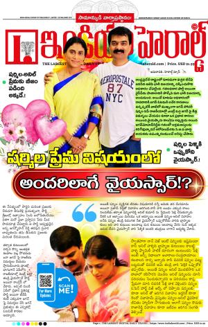 Indiaherald 18th Aug 2024