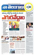 Naa Telangana Dynamic