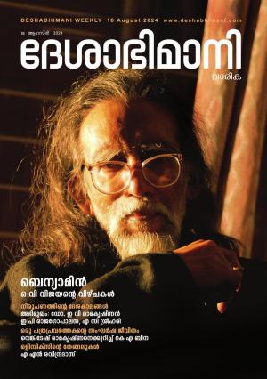 Kozhikode, 18th Augest 2024