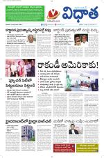 Vidhaatha ePaper 