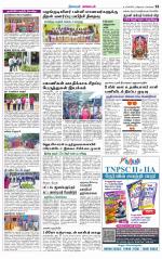 Nagarcoil Supplement