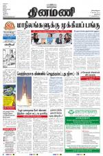 Dinamani - New Delhi