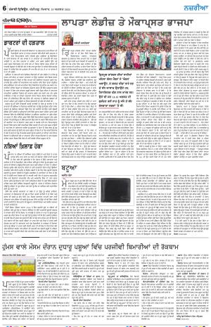 Nazaria_19_August_2024