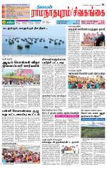 Sivagangai- Madurai Supplement