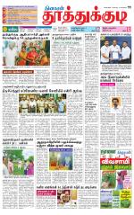 Tuticorin-Tirunelveli Supplement