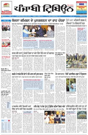 PT_08_December_2014_Delhi