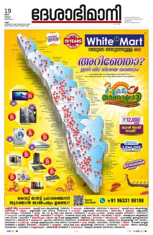 Kannur, 19th Agust 2024