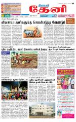 Theni-Madurai Supplement