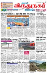 Virudhunagar-Madurai Supplement