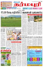 Dharmapuri-Salem Supplement