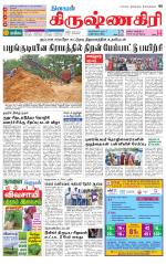 Krishnagiri-Salem Supplement