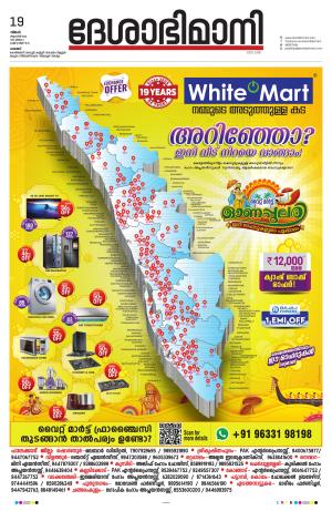 Palakkad, 19th August 2024