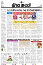 Dinamani - Ramanathapuram & Sivagangai