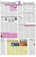 Nellai District-Tirunelveli Supplement