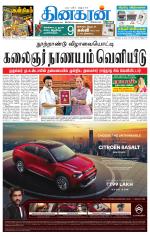 Villupuram Supplement