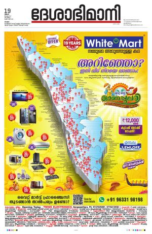 kottayam 19th AUGUST 2024