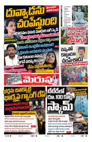 Merupu Epaper 19 August 2024