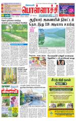 Pollachi-Coimbatore Supplement