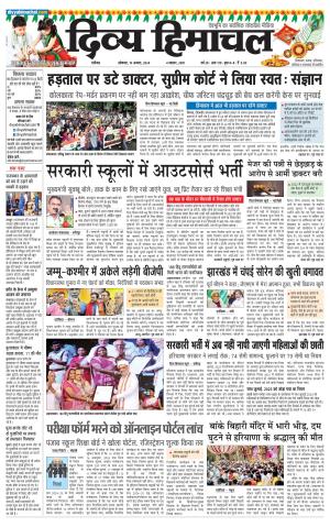 Divya Himachal chandigarh