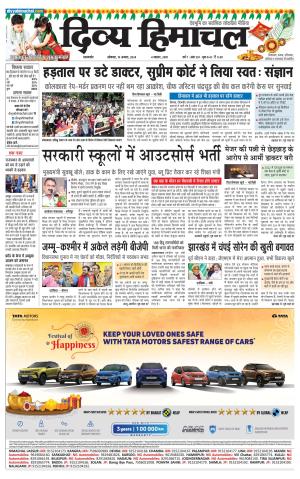 Divya Himachal Pathankot