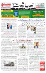 Siasat Daily