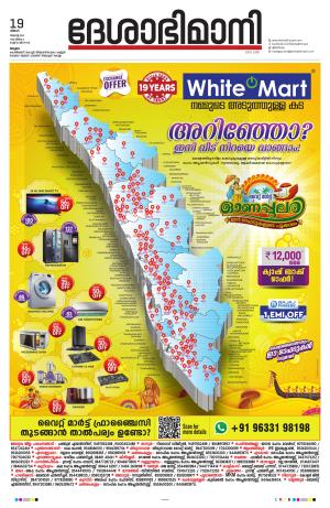 Malappuram, 19th august 2024