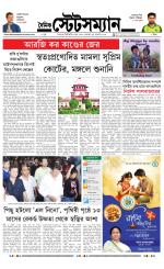Dainik-Statesman