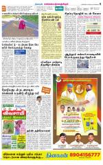 Kanchipuram-Chennai Supplement