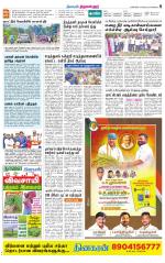 Tiruvellore-Chennai Supplement