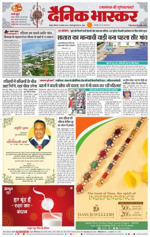 नागपुर-विदर्भ