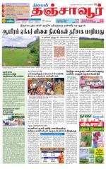 Thanjavur-Trichy Supplement