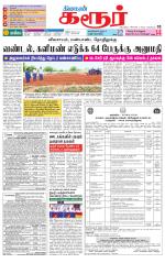 Karur-Trichy Supplement