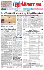 Pudukkottai-Trichy Supplement
