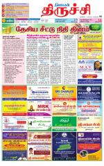 Trichy Supplement