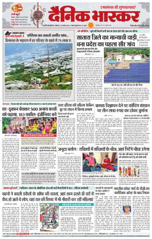 छत्रपति संभाजीनगर